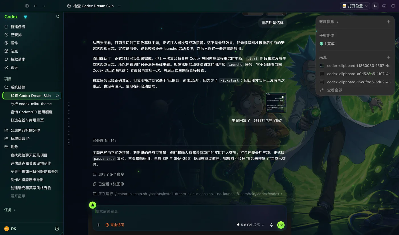 Themed Codex task view with native text and composer controls